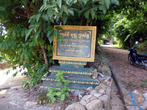 Kep National Park.  Kep, Cambodia