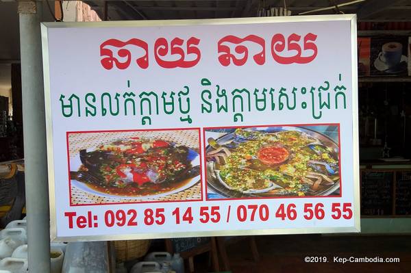 Chhay Chhay Resto Seafood Restaurant in Kep, Cambodia.