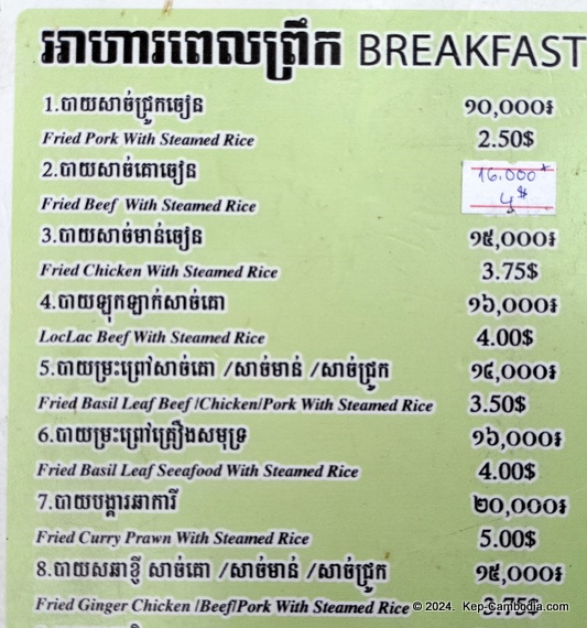Slek Por Coffee in Kep, Cambodia.