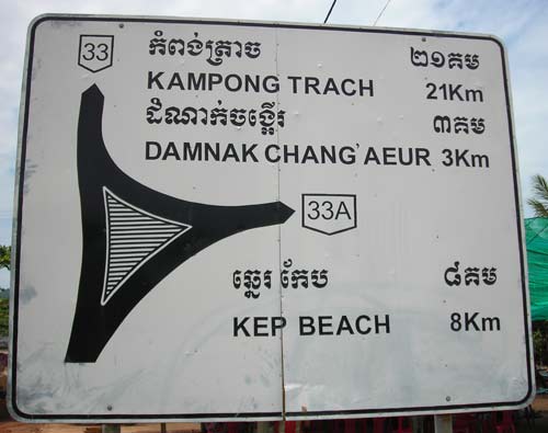kep, cambodia road sign