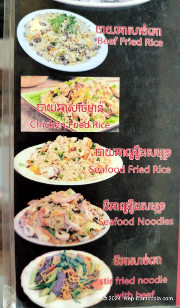 Ny Ann Pepper Plantation in Kep, Cambodia. (Kampot)