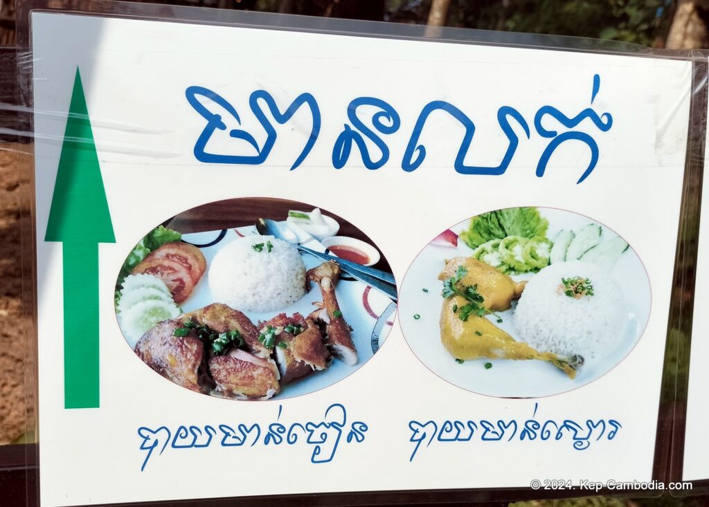 Zip Line Cafe in Kep, Cambodia.