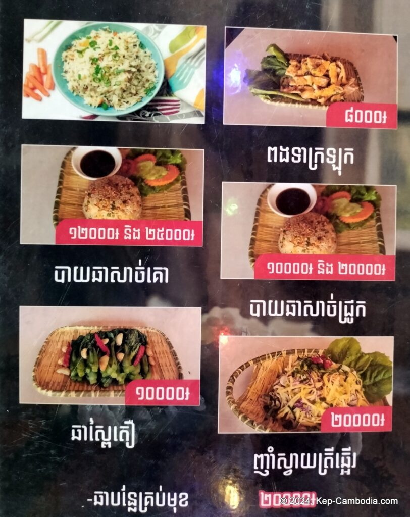 Phnom Vor Natural Paradise Resort in Kep, Cambodia and Kampot. Restaurant and Bamboo Train.