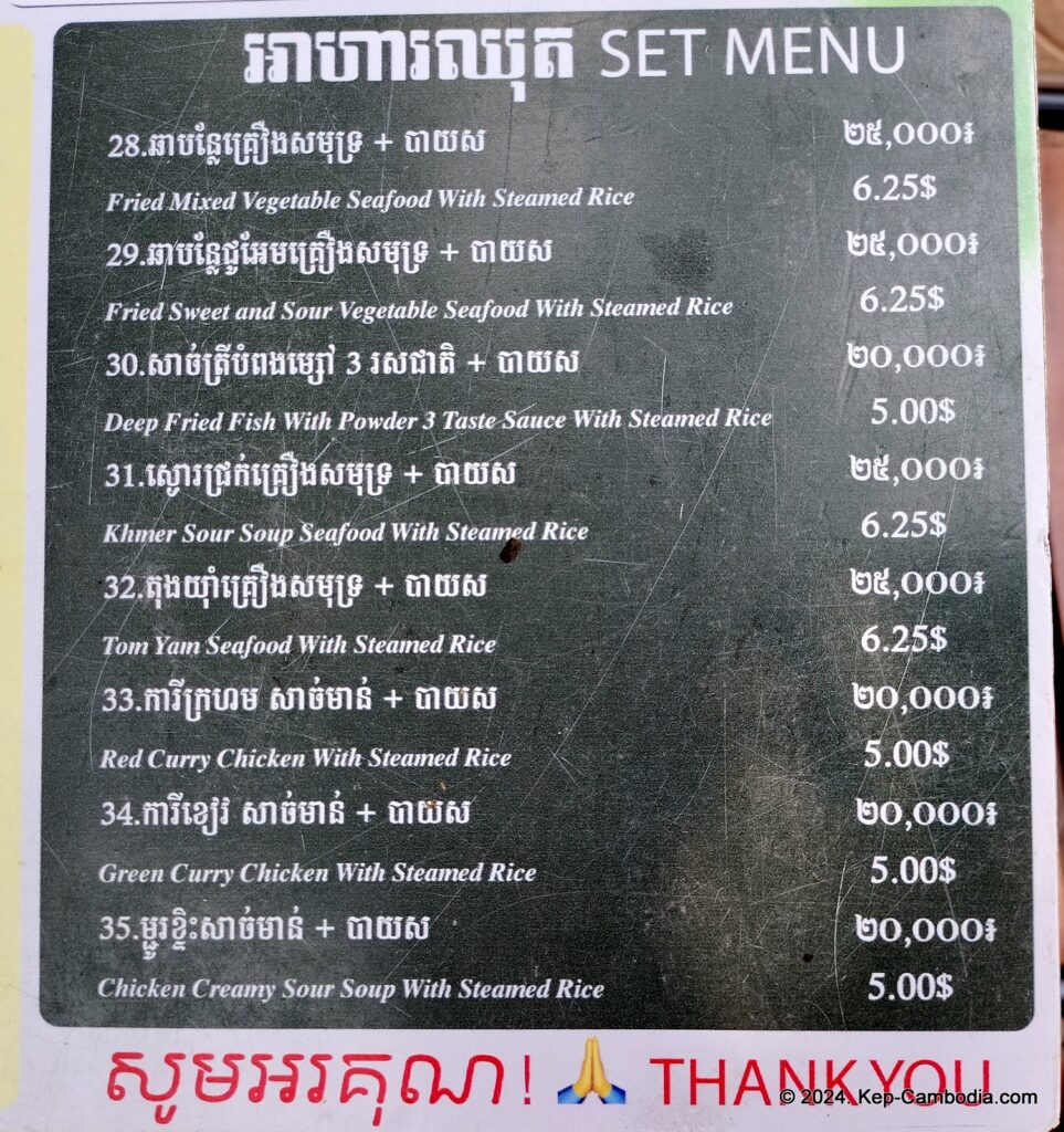 Slek Por Coffee in Kep, Cambodia