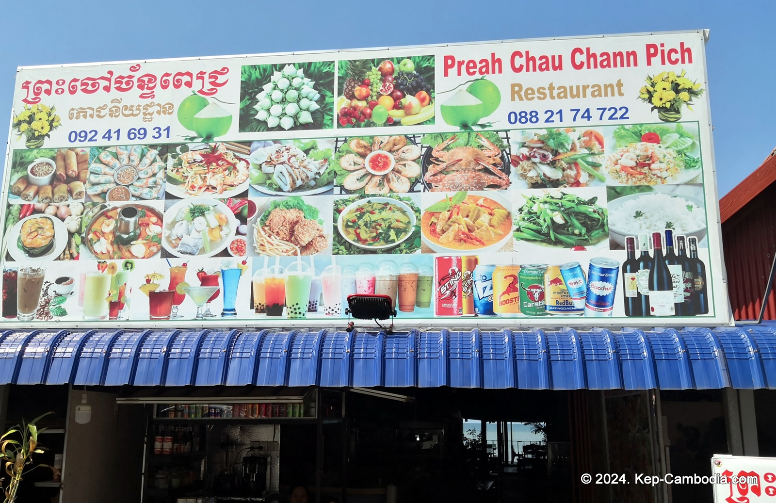 Kep Crab Market in Cambodia.
