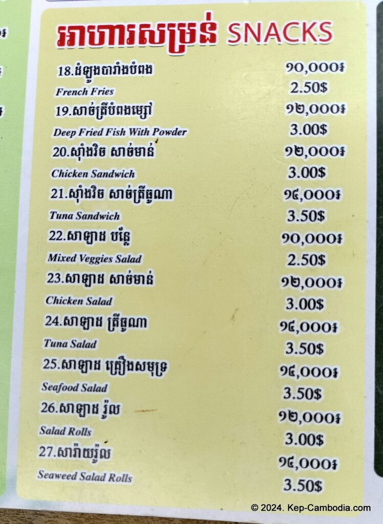 Slek Por Coffee in Kep, Cambodia