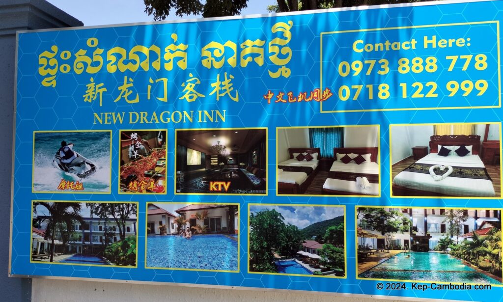 New Dragon Inn in Kep, Cambodia