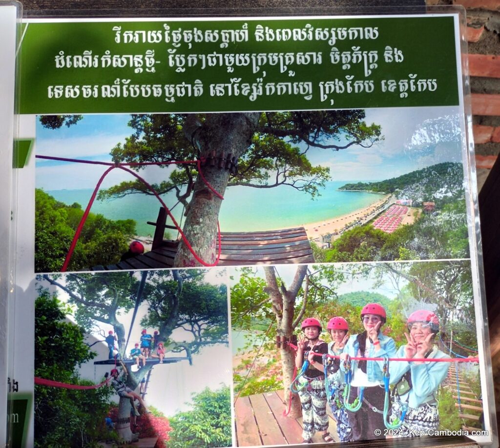 Zip Line Cafe in Kep, Cambodia.