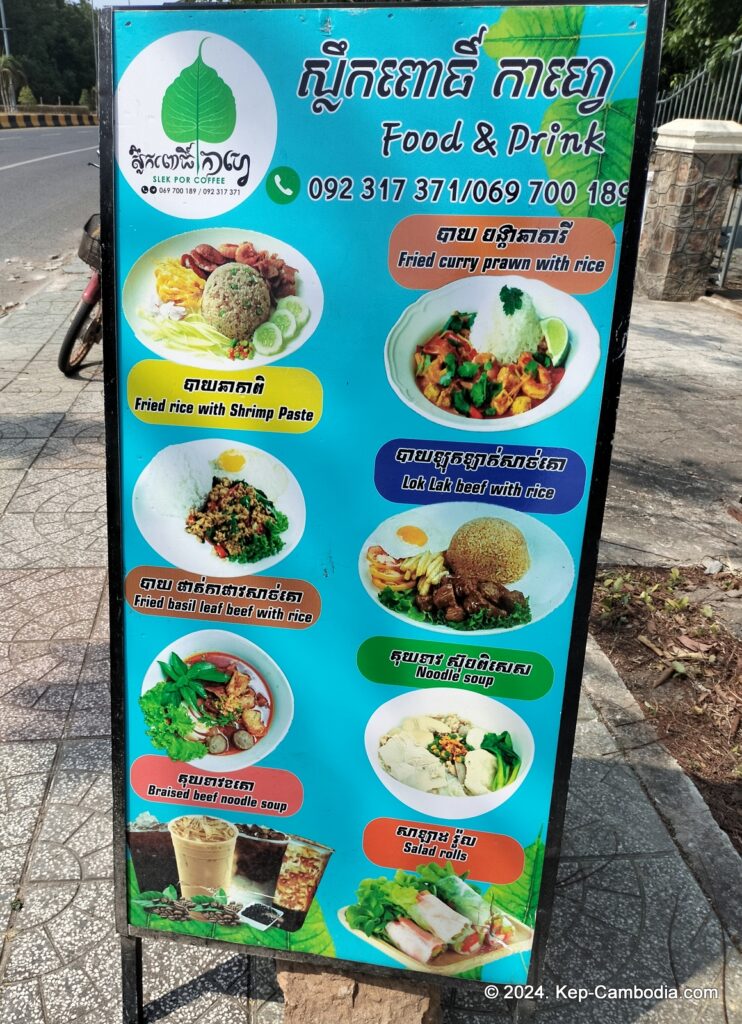 Slek Por Coffee in Kep, Cambodia