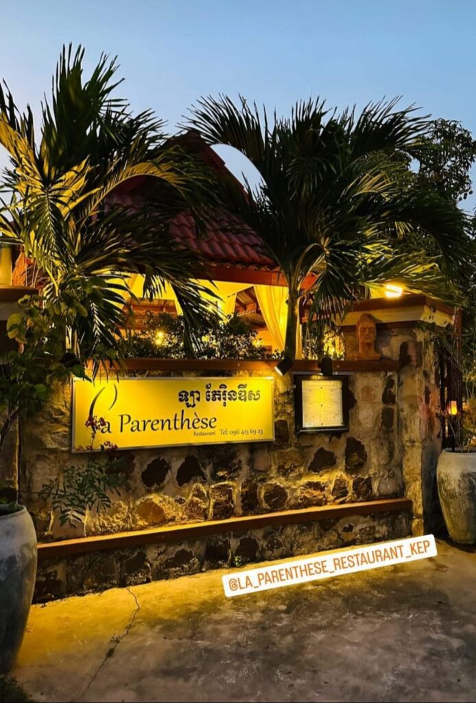 La Parenthèse is a French restaurant in Kep, Cambodia