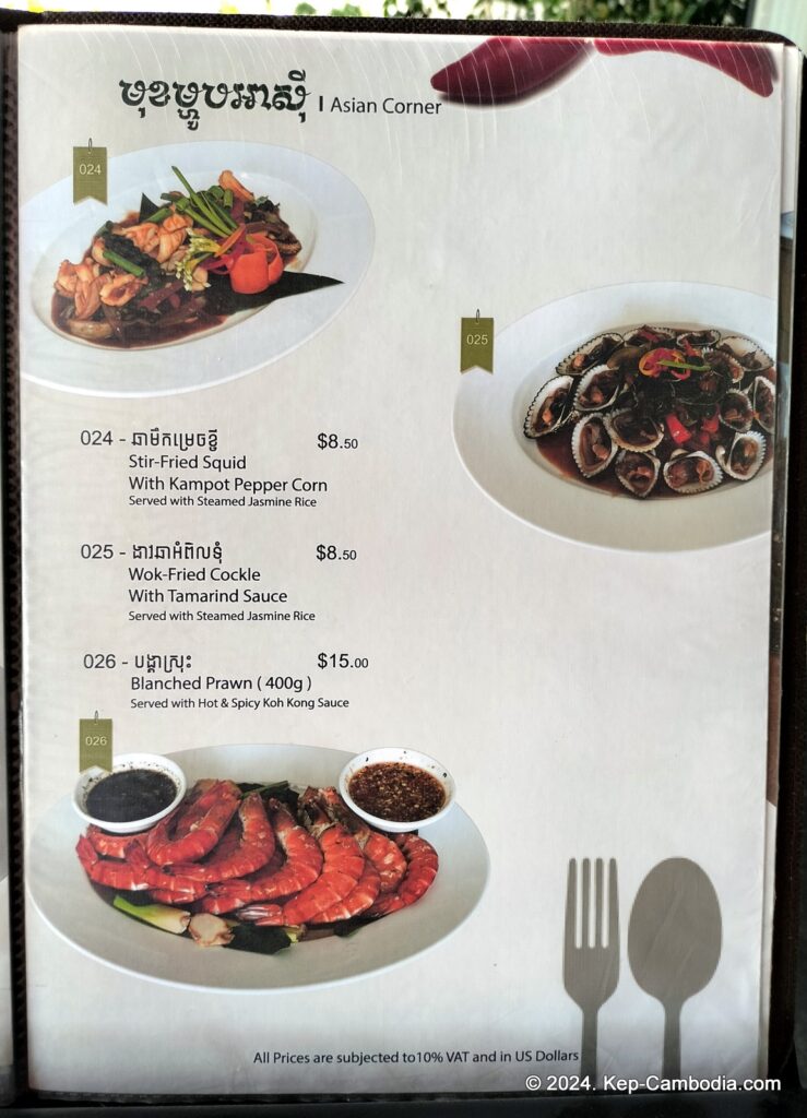 Vakara Hotel in Kep, Cambodia.