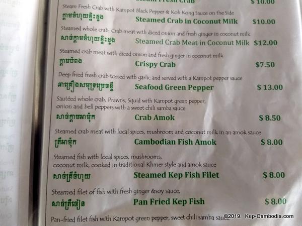 kep sur mer seafood in kep, cambodia