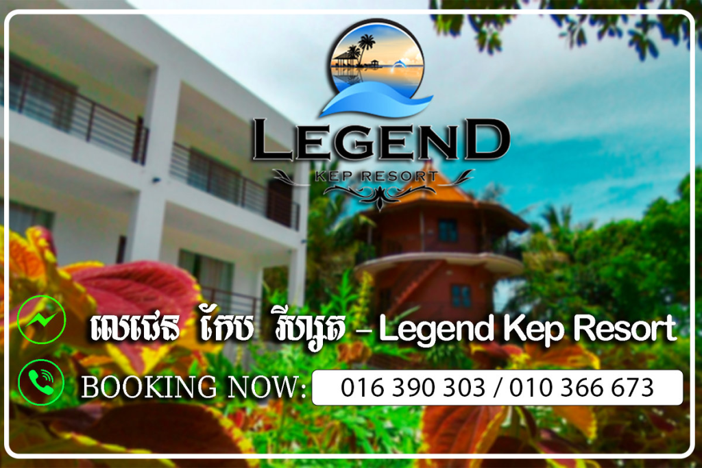 legend kep hotel in kep, cambodia