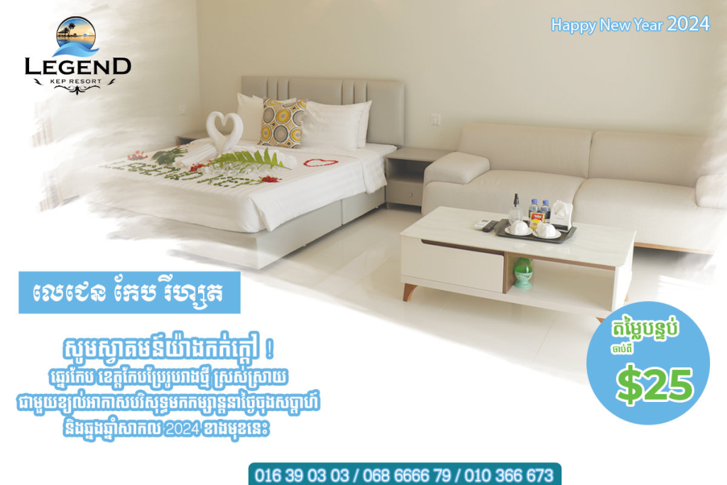 legend kep hotel in kep, cambodia