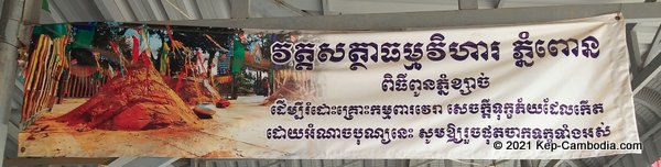 wat num bone buddhist temple in kep, cambodia