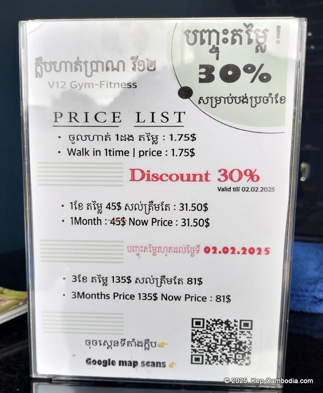 V12 Gym-Fitness in kep, cambodia