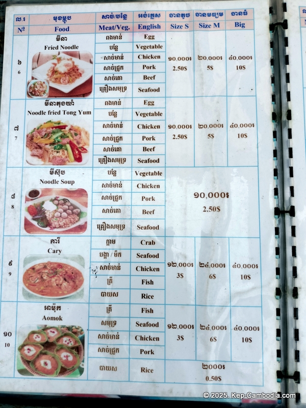 Beachside tacos in Kep, Cambodia