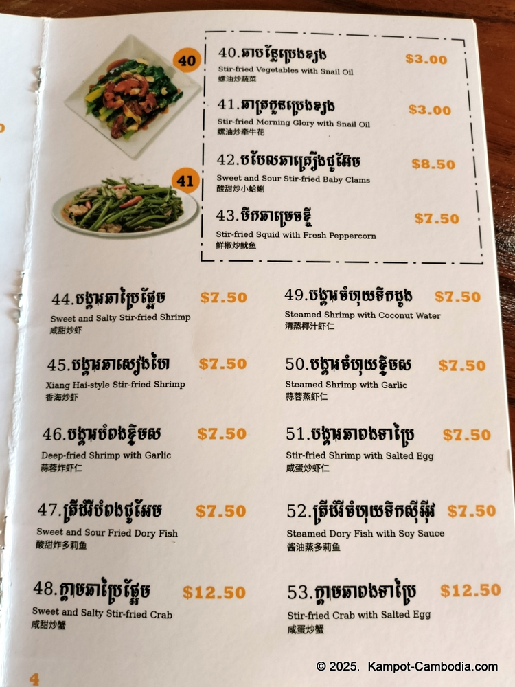 Kep Sea View Hotel in Cambodia.