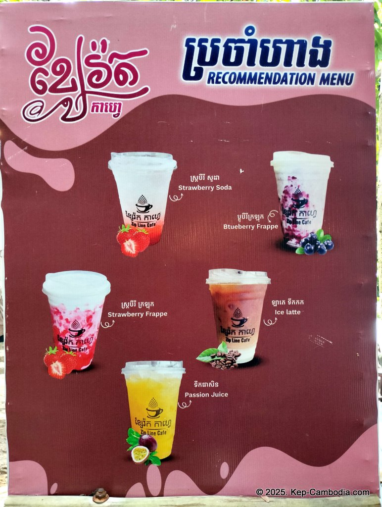 Zip Line Cafe in Kep, Cambodia.