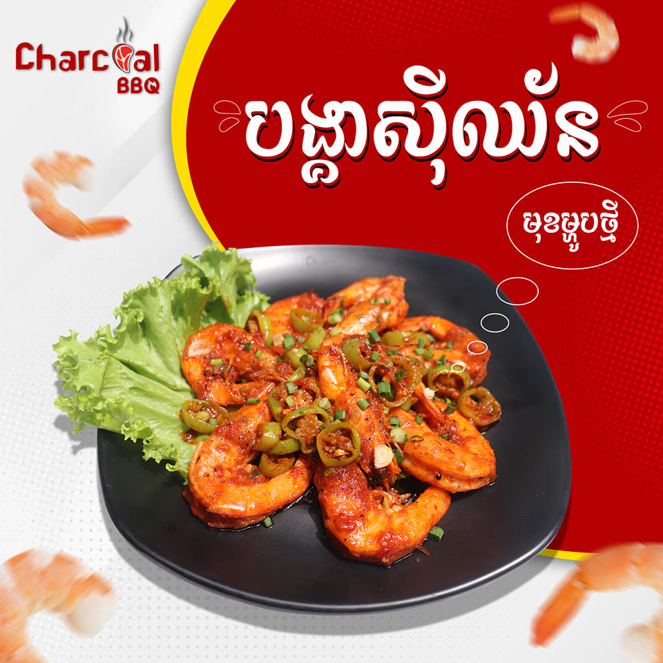 Charcoal BBQ and Cafe on the Kep Beach in Cambodia.