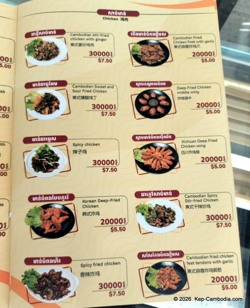 Charcoal BBQ and Cafe on the Kep Beach in Cambodia.