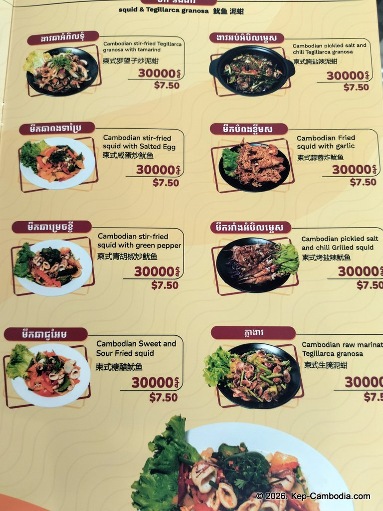 Charcoal BBQ and Cafe on the Kep Beach in Cambodia.