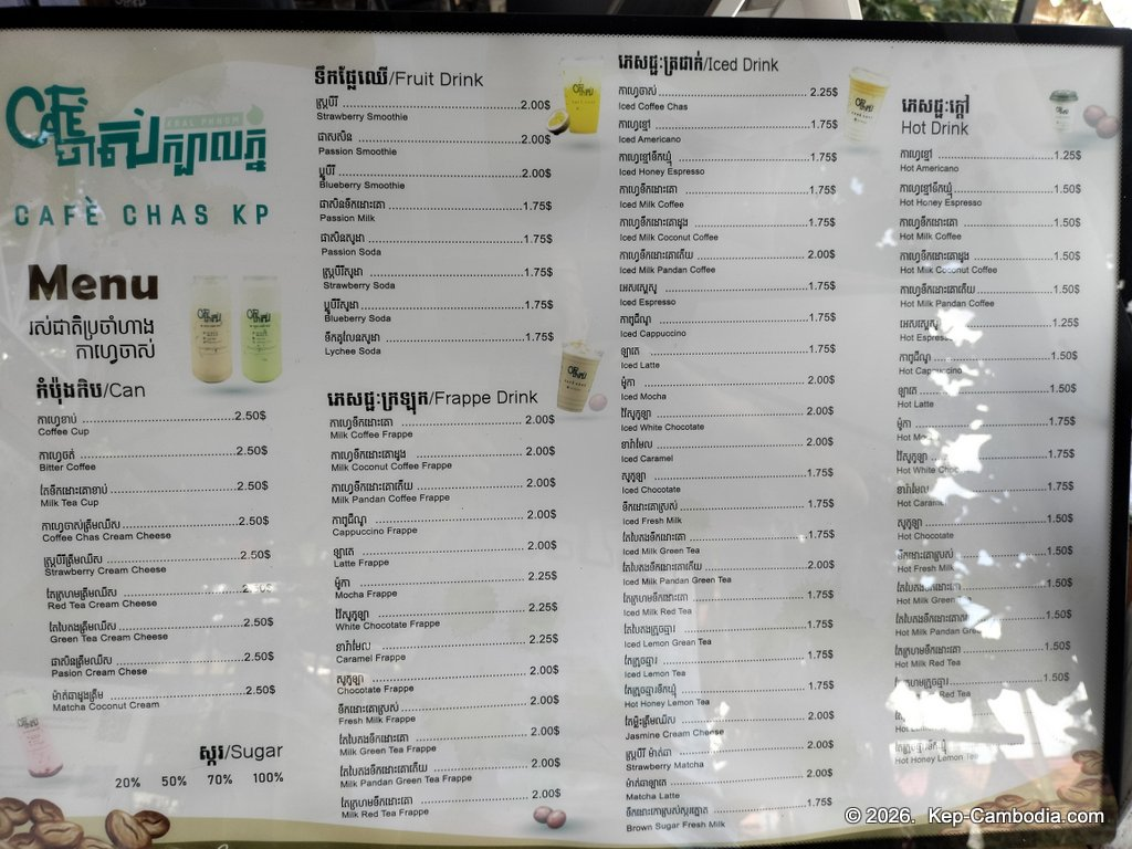 Cafe Chas in Kep, Cambodia.